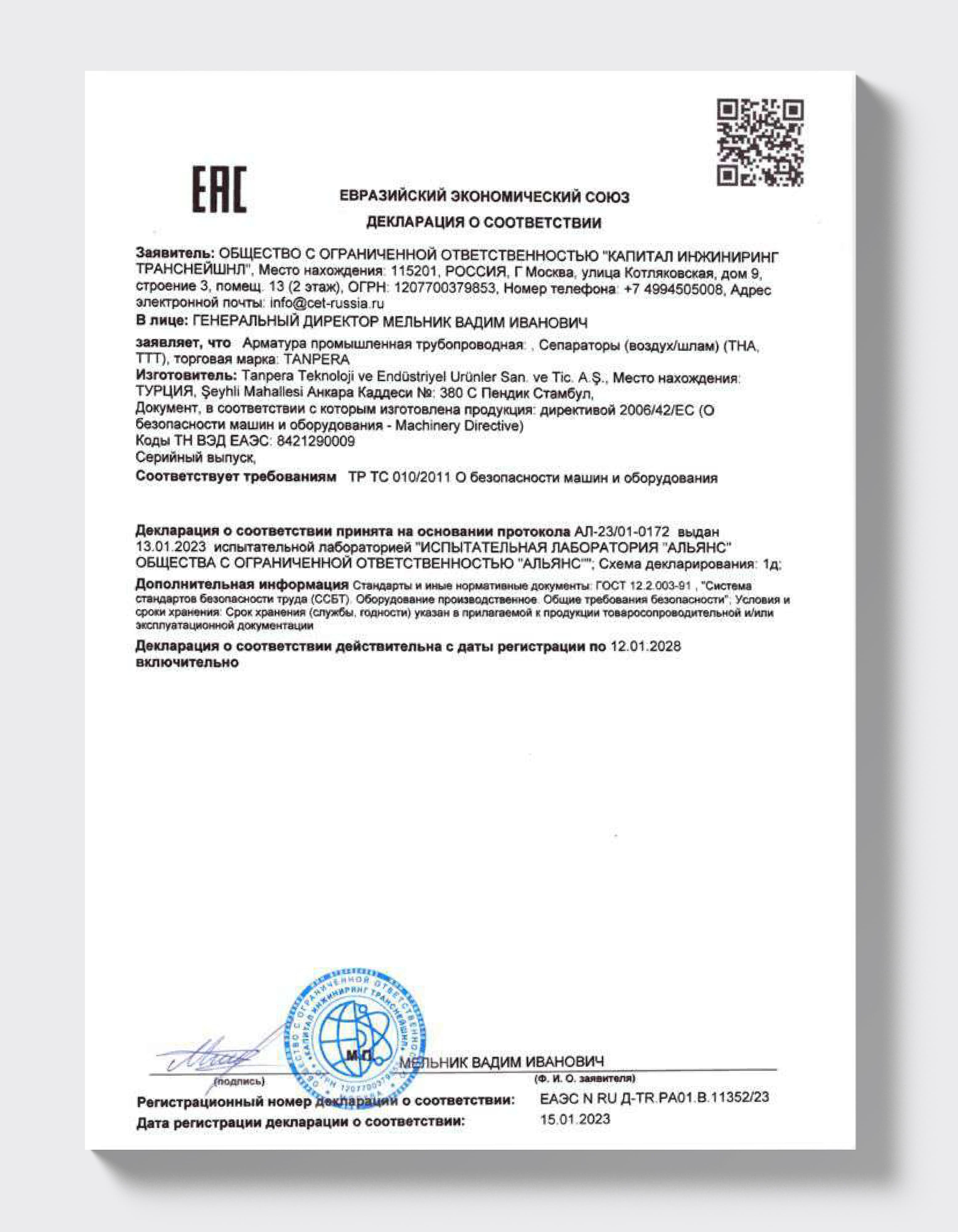 EAC — Hava Ayırıcı