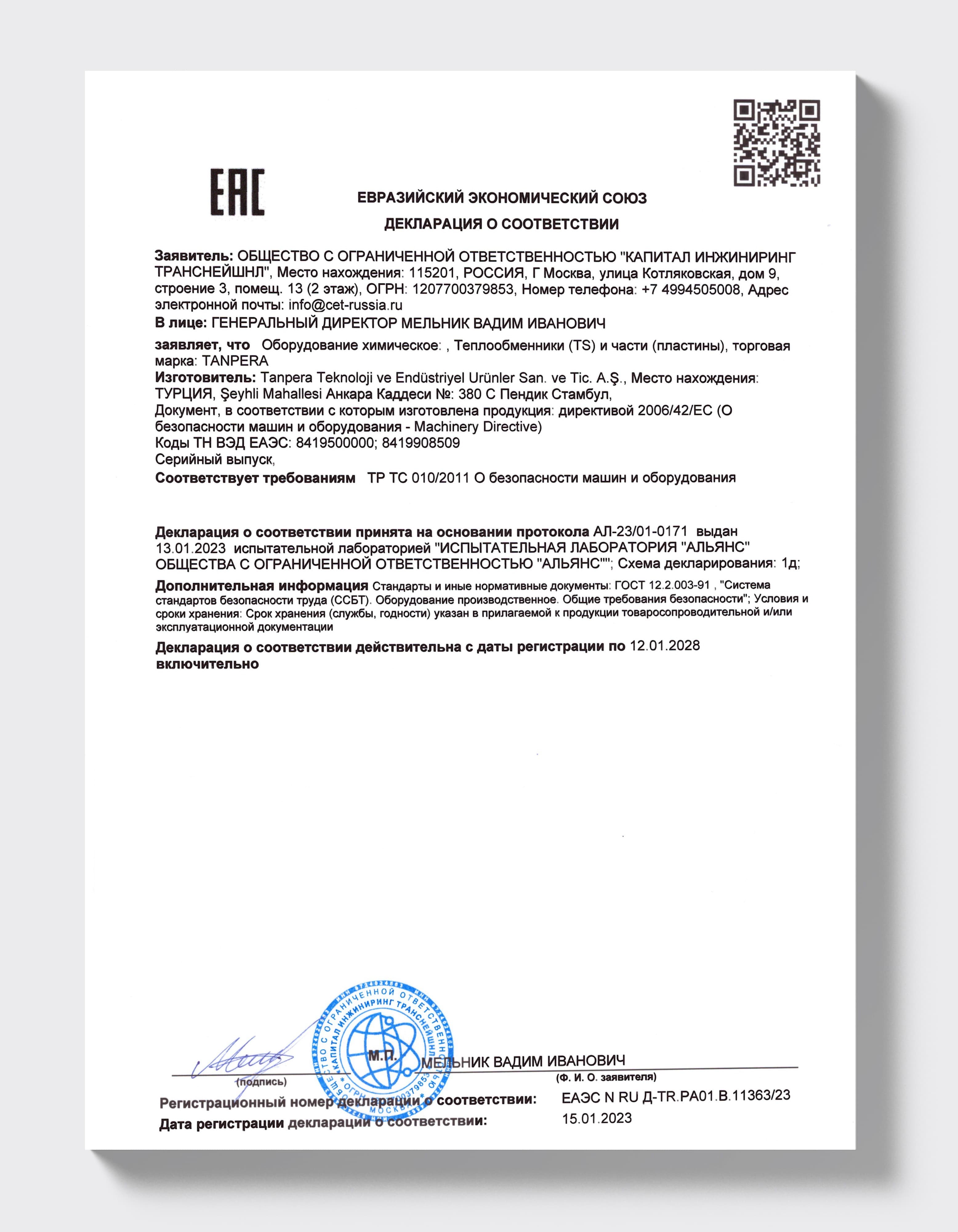 EAC — Plakalı Eşanjörler