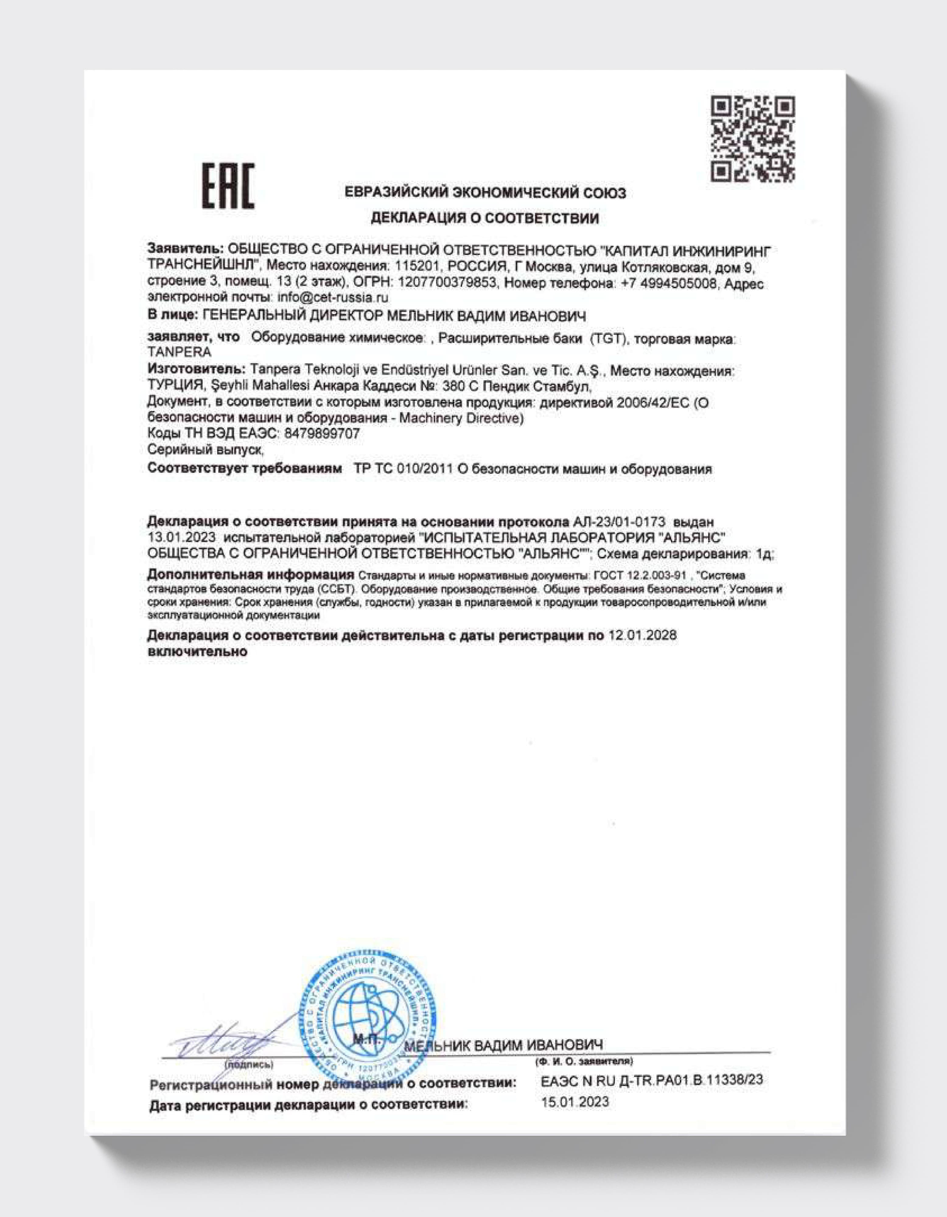 EAC — Genleşme Tankı (TGT)